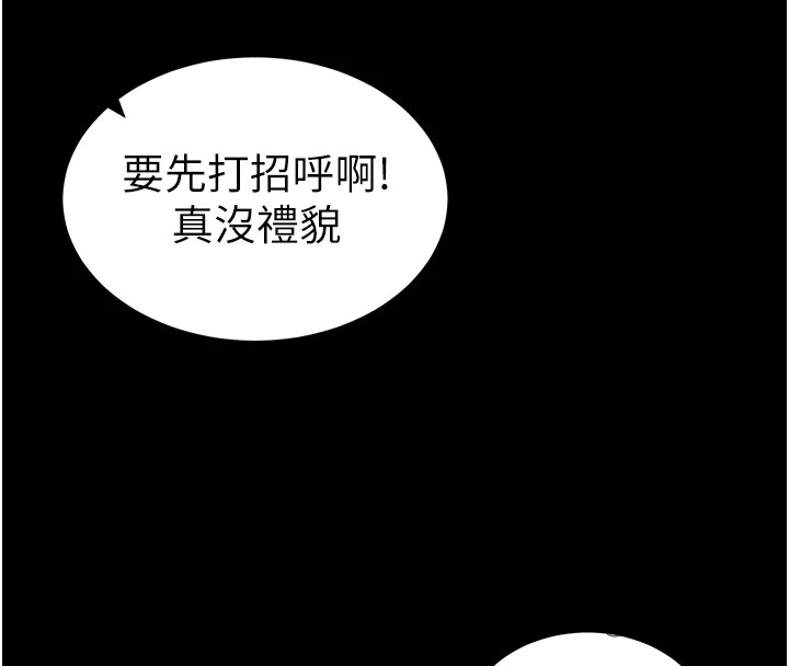 41P - 太妹攻略指南