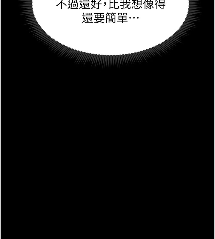 43P - 太妹攻略指南
