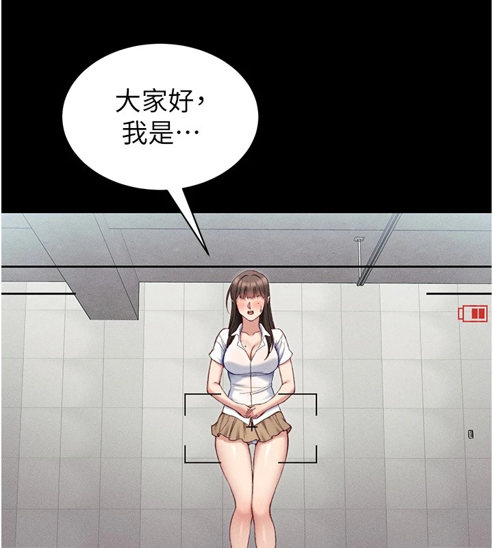 44P - 太妹攻略指南