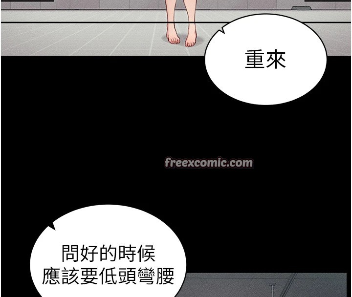 45P - 太妹攻略指南