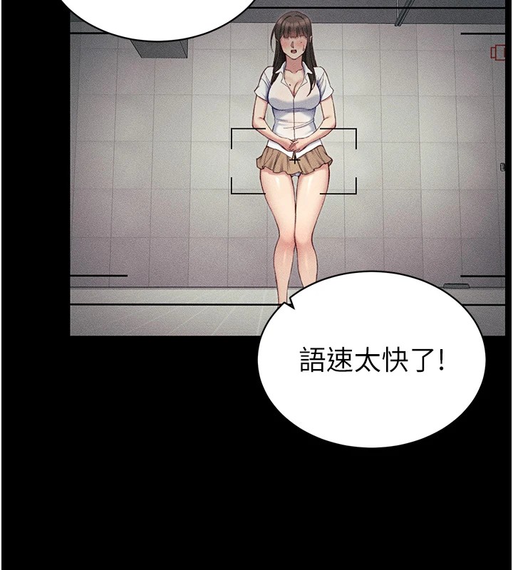 46P - 太妹攻略指南