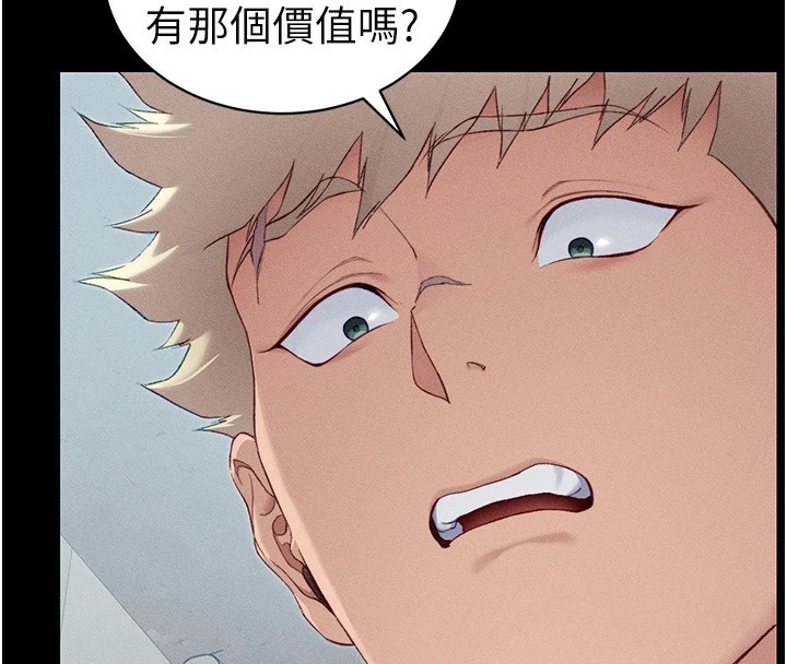 4P - 太妹攻略指南