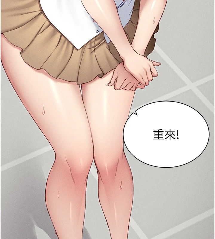 54P - 太妹攻略指南