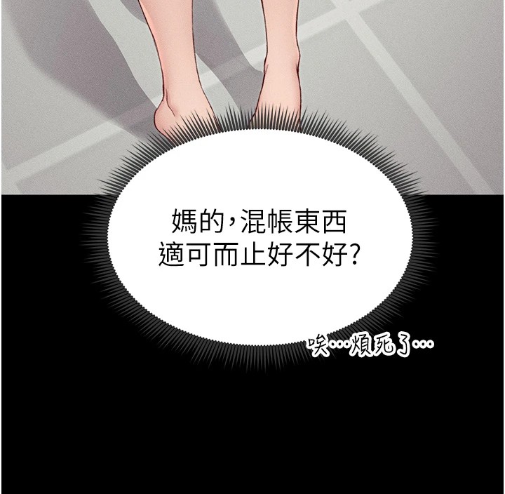 55P - 太妹攻略指南