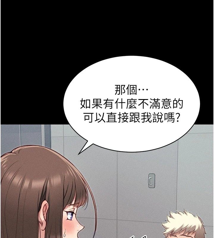 56P - 太妹攻略指南