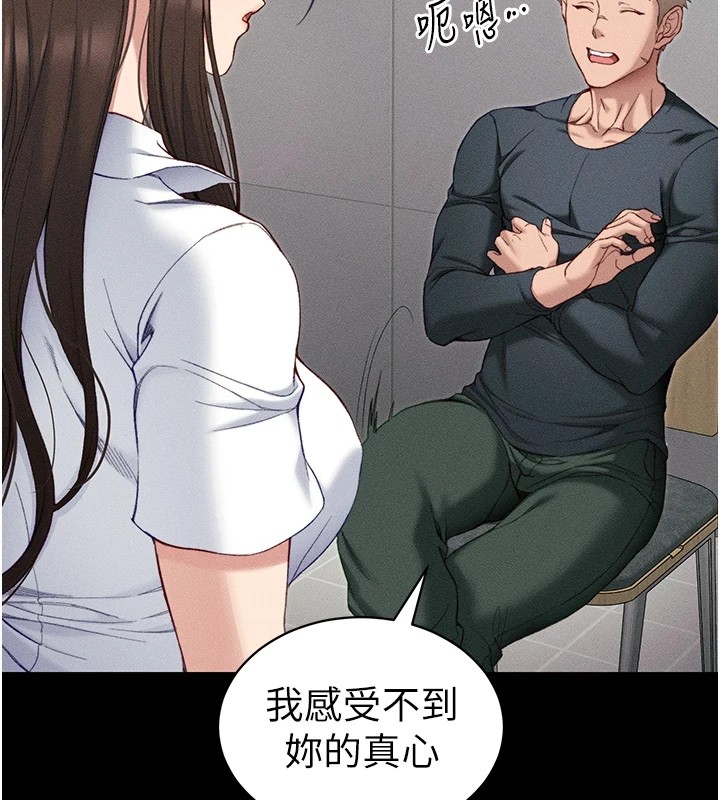 57P - 太妹攻略指南