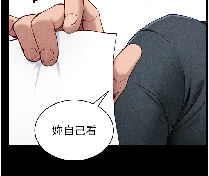 59P - 太妹攻略指南