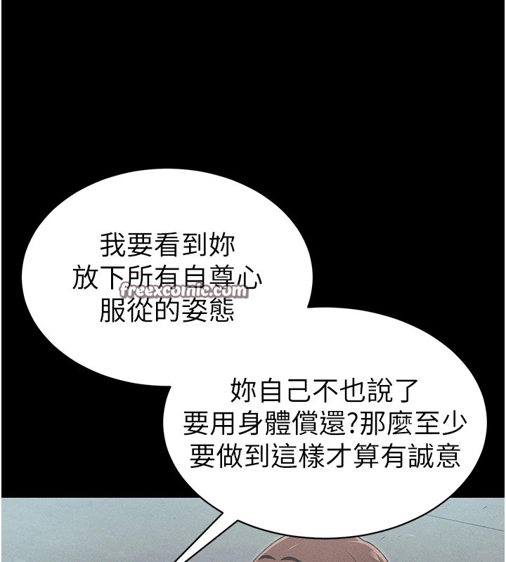 60P - 太妹攻略指南