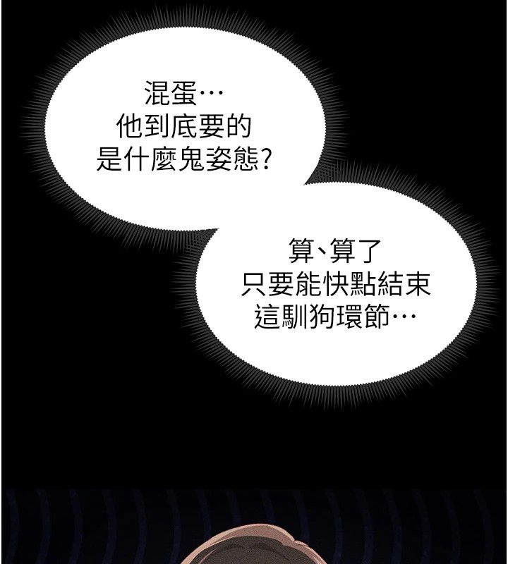 62P - 太妹攻略指南