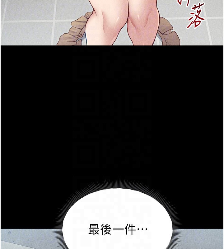 79P - 太妹攻略指南