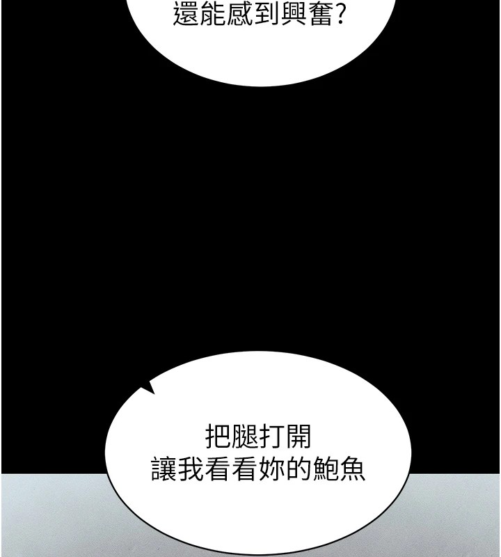 84P - 太妹攻略指南