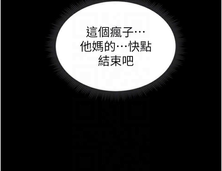 88P - 太妹攻略指南