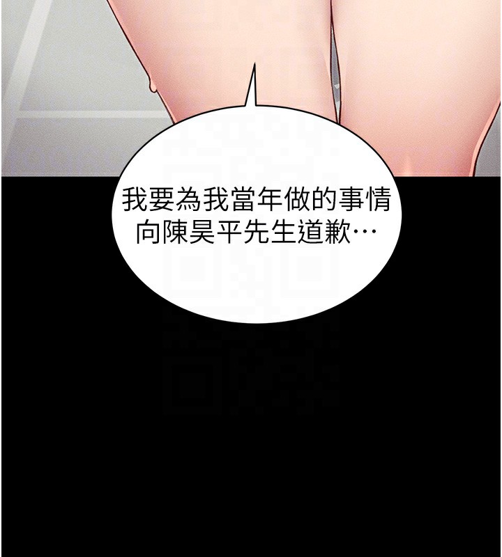95P - 太妹攻略指南