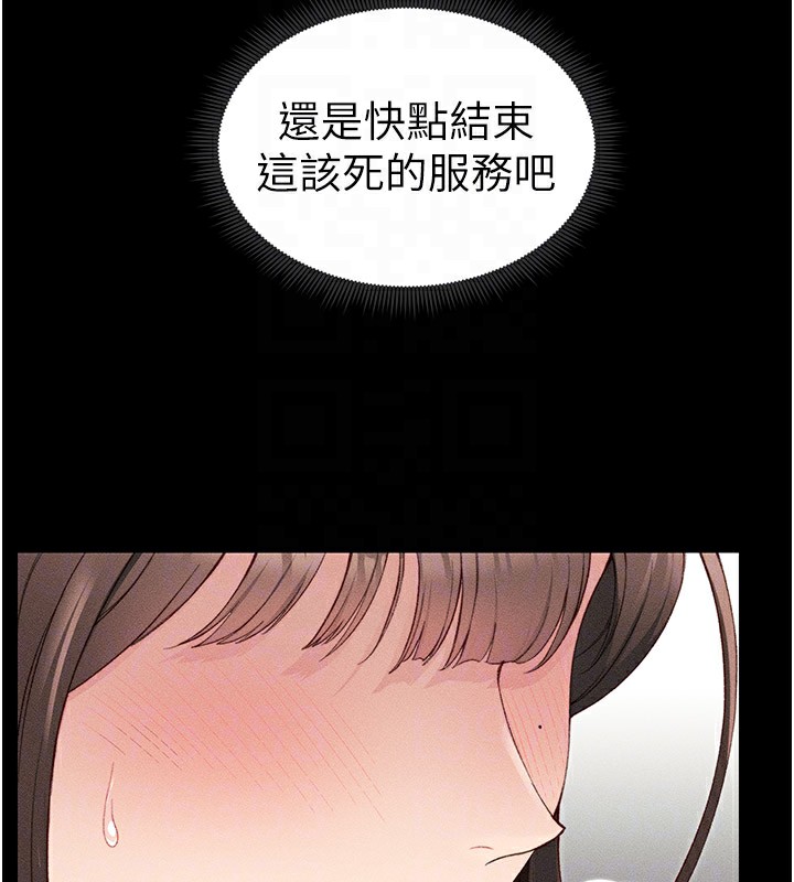101P - 太妹攻略指南