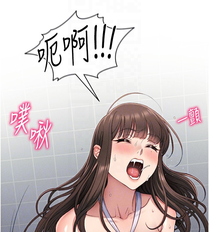 109P - 太妹攻略指南