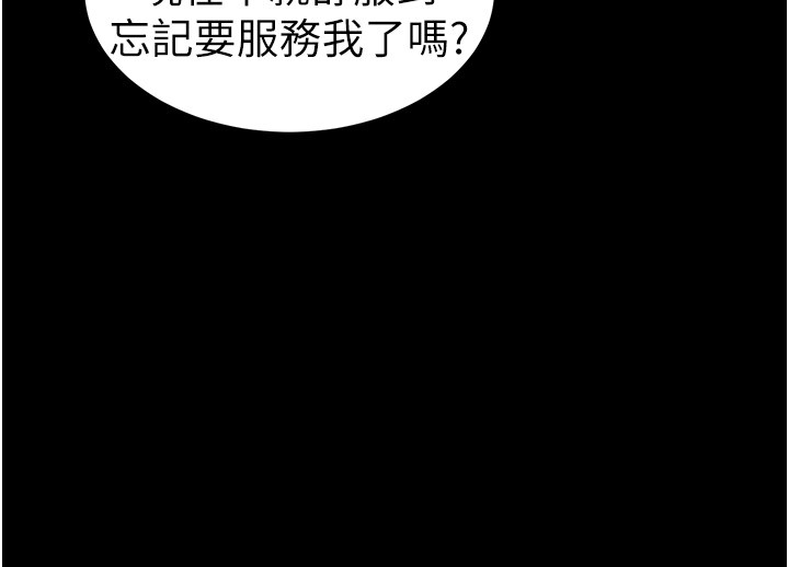 114P - 太妹攻略指南