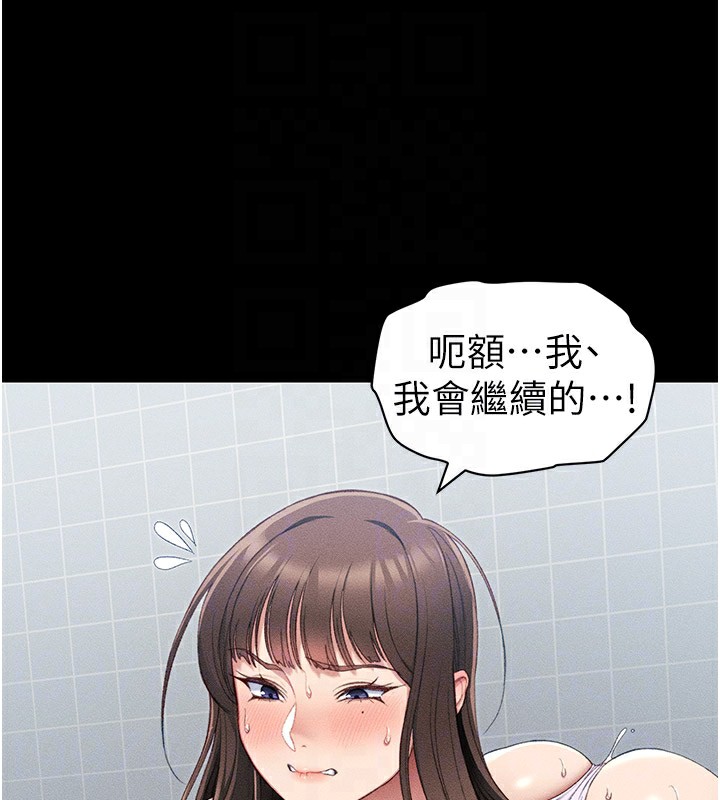 115P - 太妹攻略指南