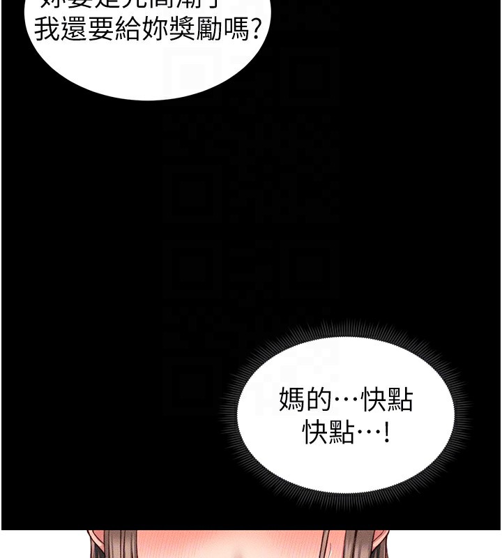 117P - 太妹攻略指南