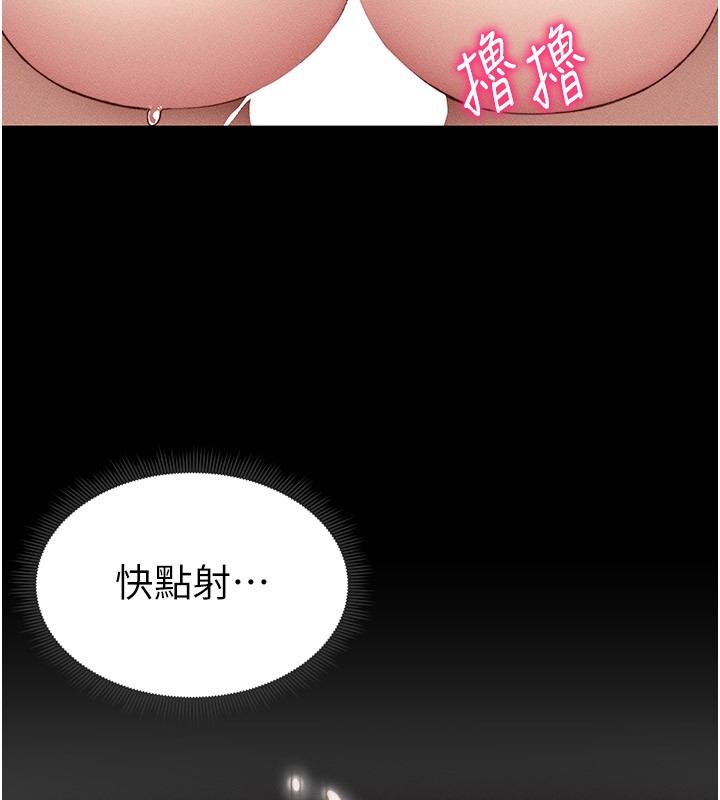 119P - 太妹攻略指南