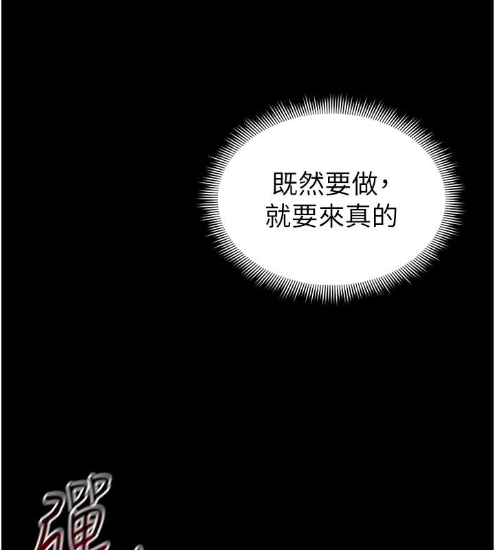 11P - 太妹攻略指南