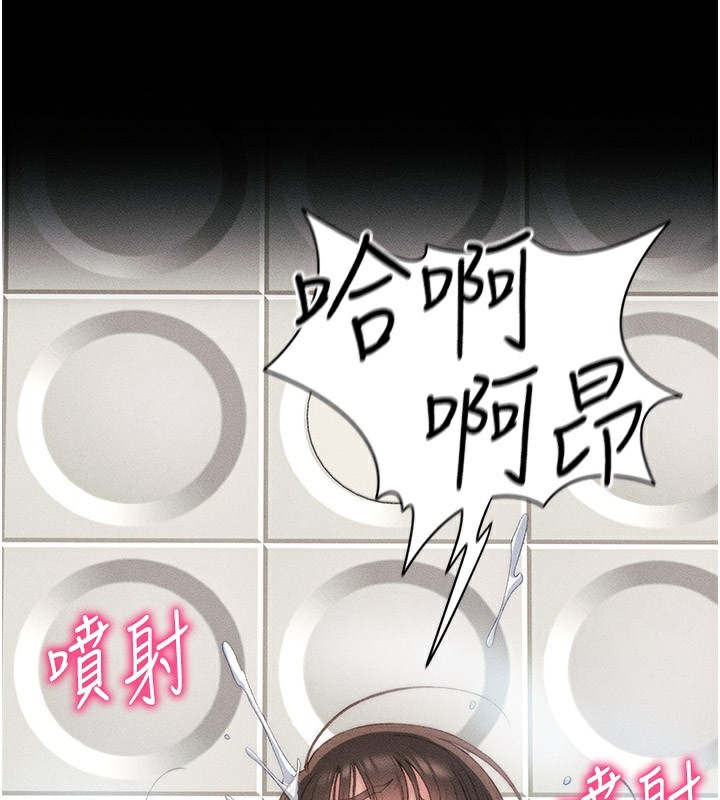 132P - 太妹攻略指南