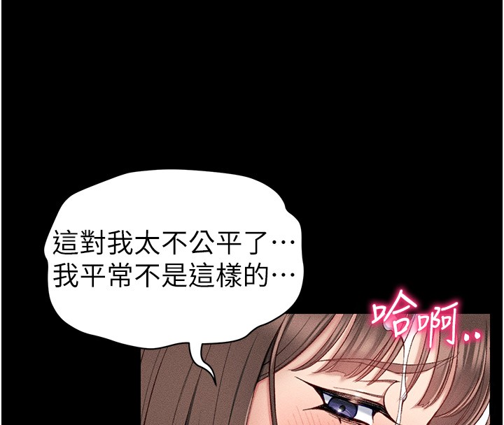 144P - 太妹攻略指南