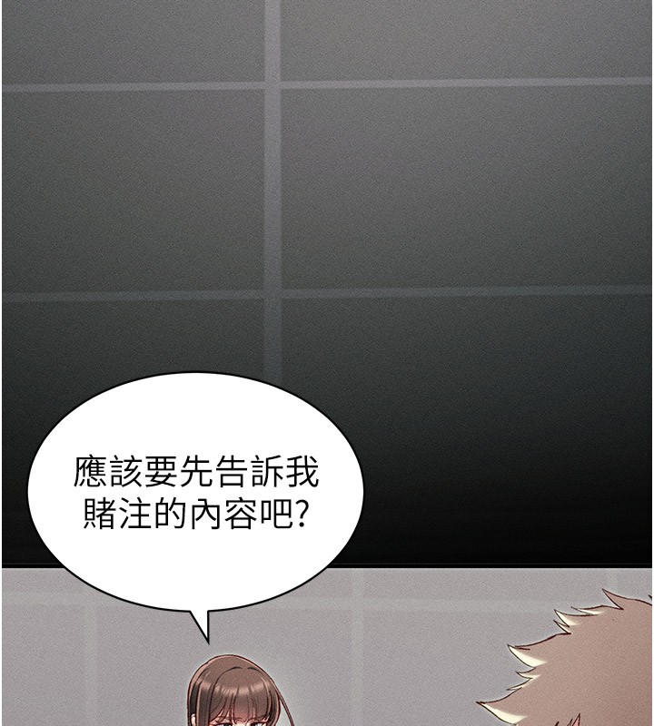 154P - 太妹攻略指南
