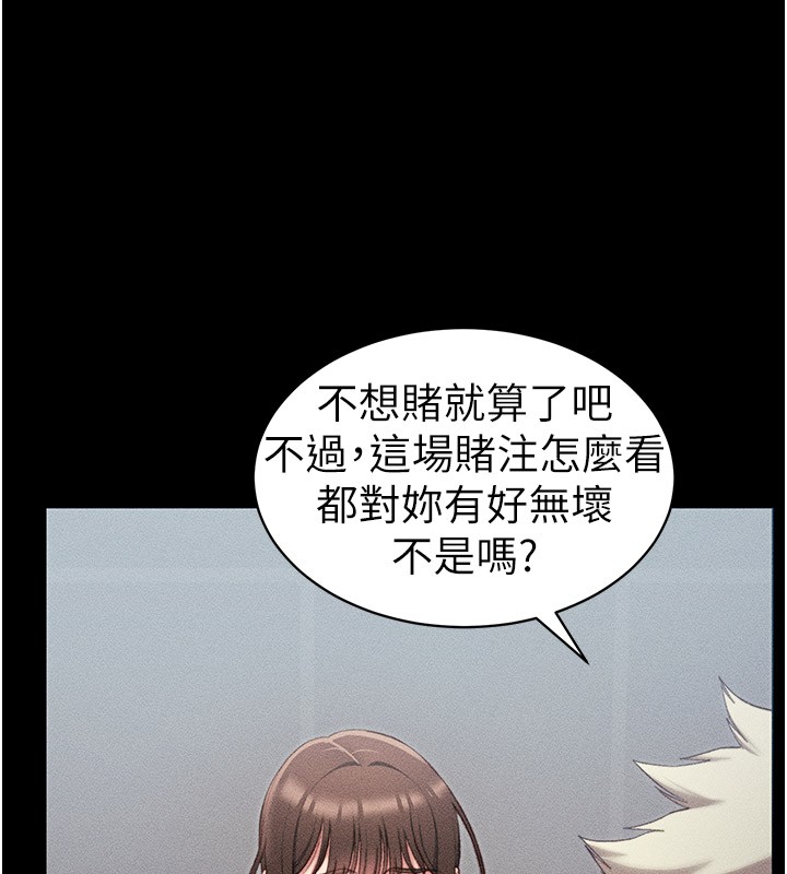157P - 太妹攻略指南