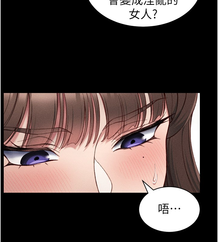 159P - 太妹攻略指南