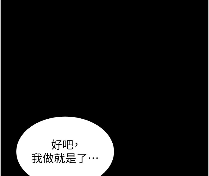 160P - 太妹攻略指南