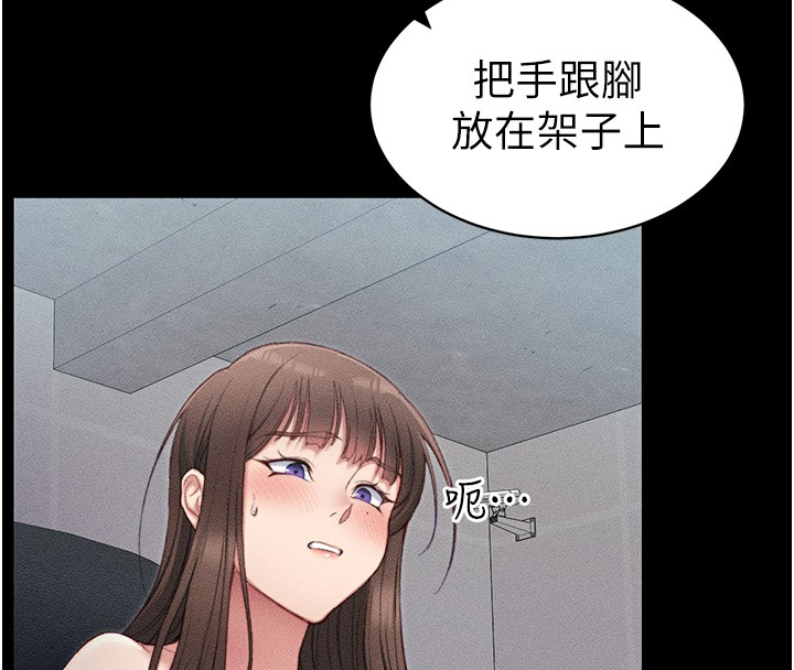 164P - 太妹攻略指南