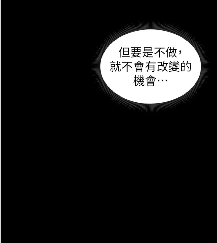 166P - 太妹攻略指南