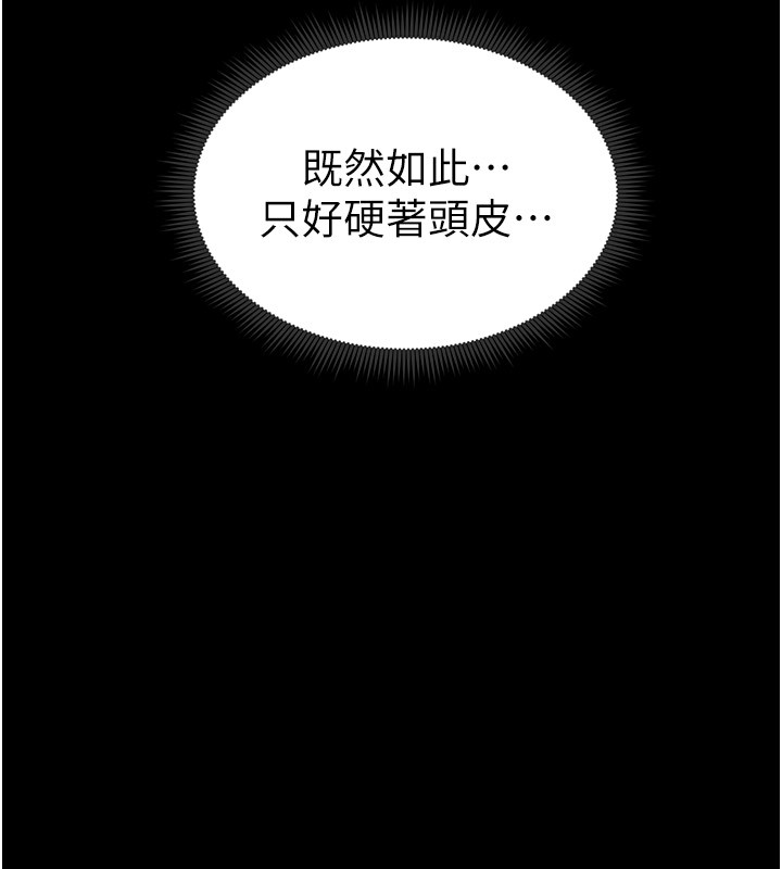 167P - 太妹攻略指南