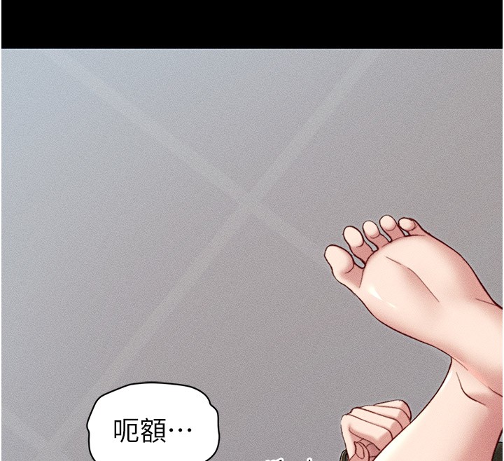 168P - 太妹攻略指南