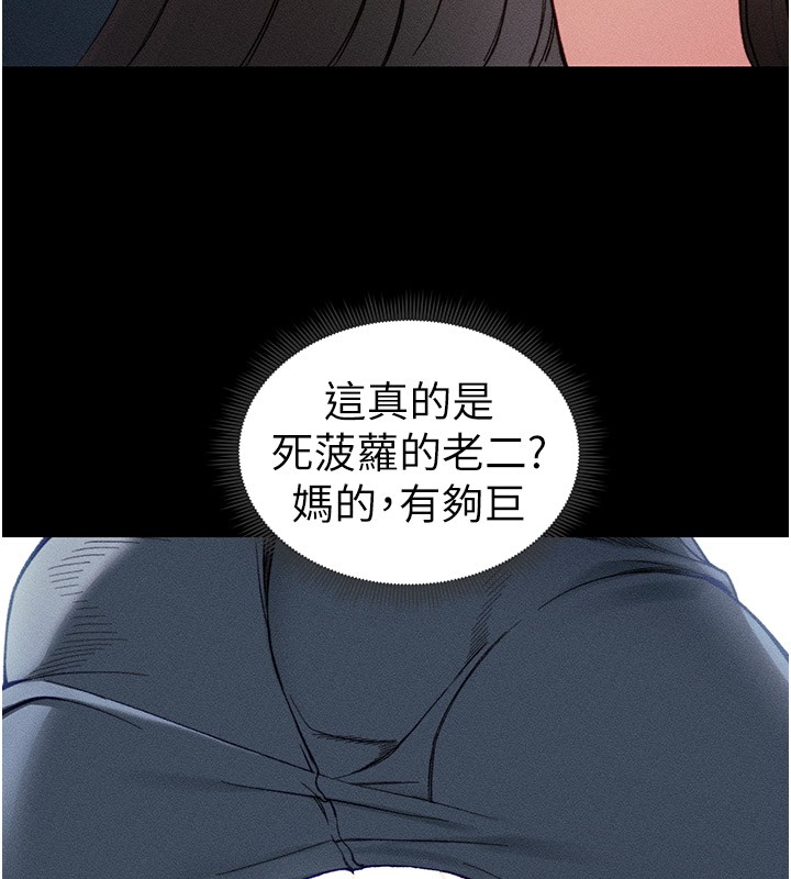 16P - 太妹攻略指南
