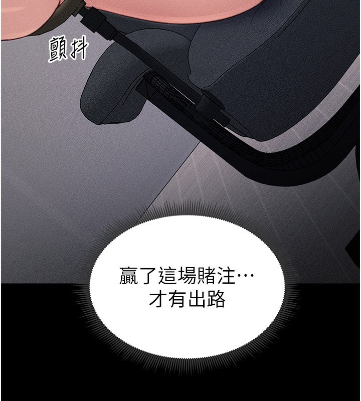 170P - 太妹攻略指南