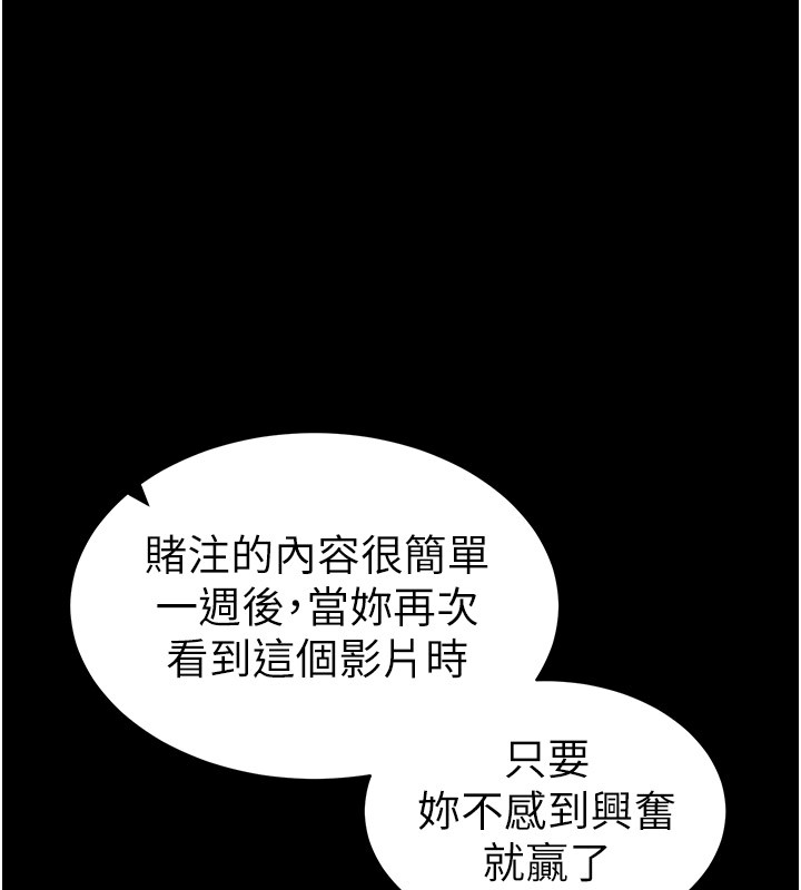 176P - 太妹攻略指南