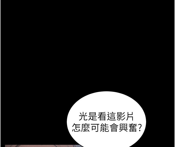 179P - 太妹攻略指南