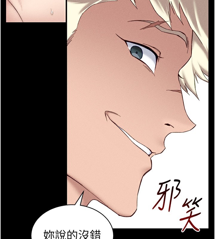 181P - 太妹攻略指南