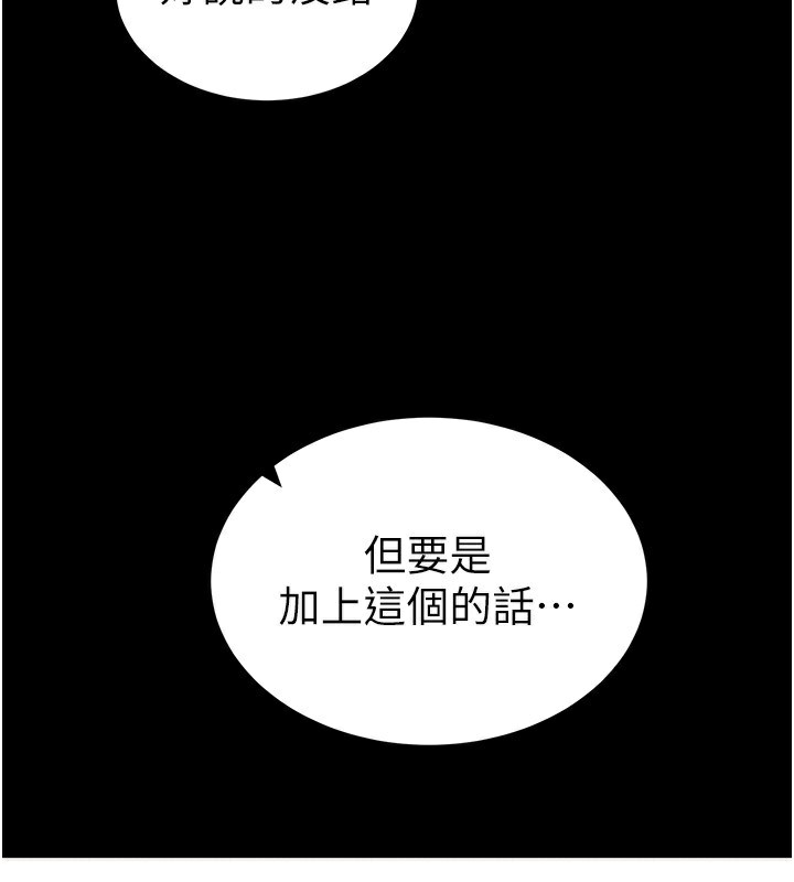 182P - 太妹攻略指南