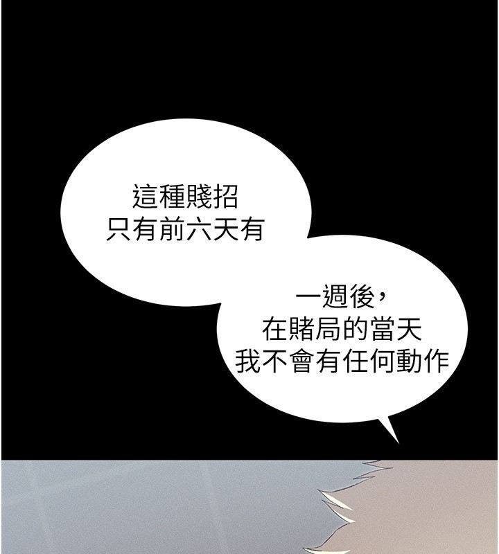 186P - 太妹攻略指南