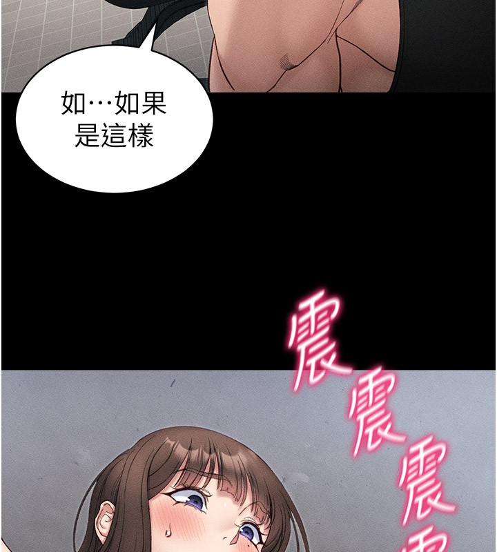 188P - 太妹攻略指南