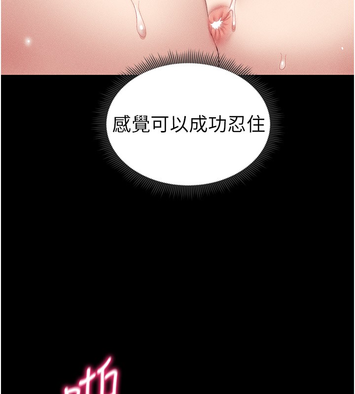 190P - 太妹攻略指南