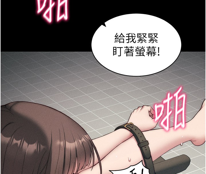 191P - 太妹攻略指南