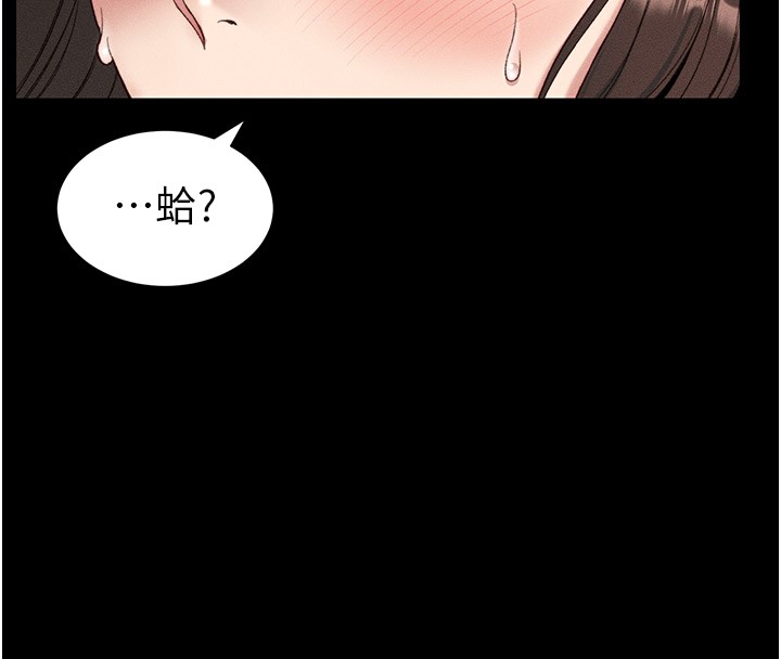 198P - 太妹攻略指南