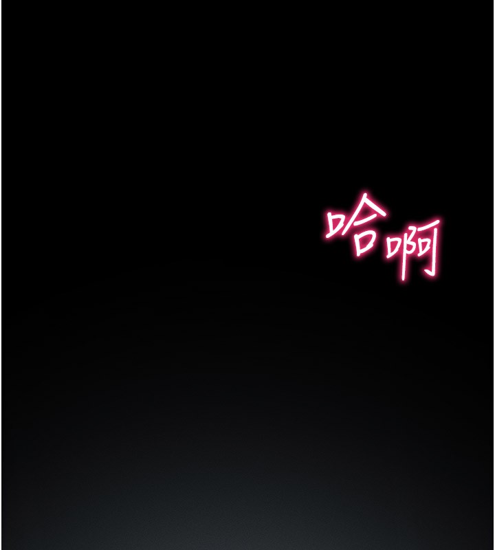 201P - 太妹攻略指南