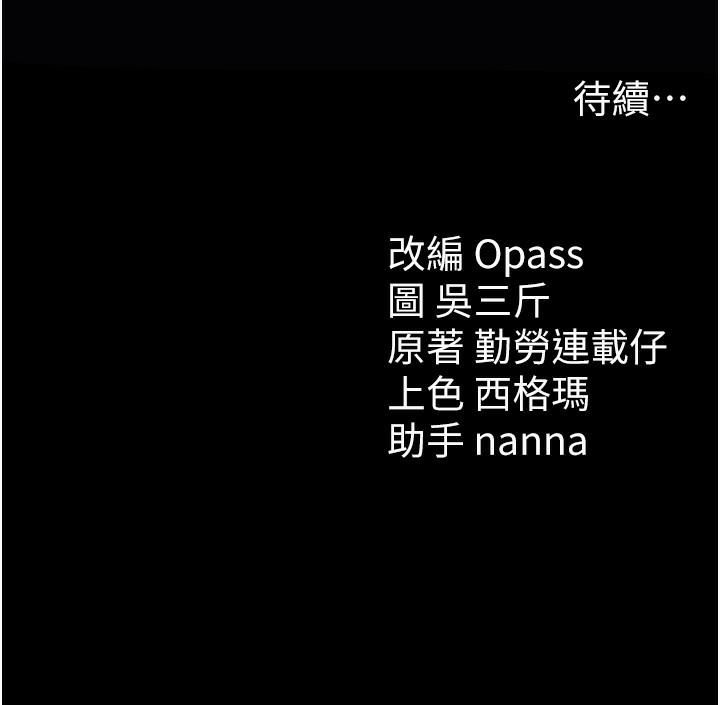 206P - 太妹攻略指南