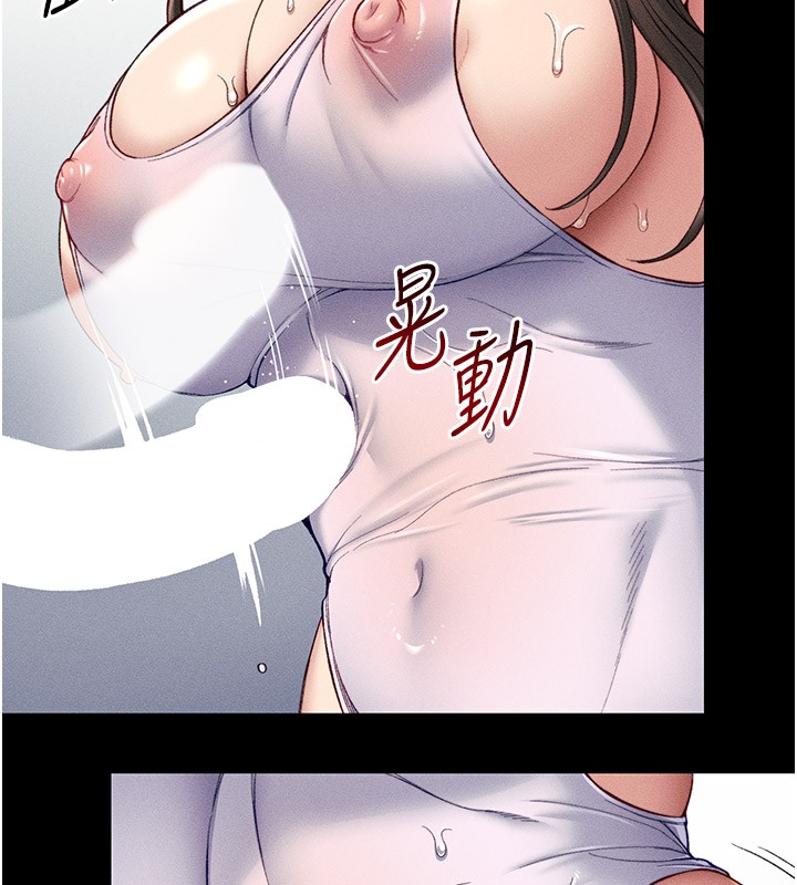 24P - 太妹攻略指南