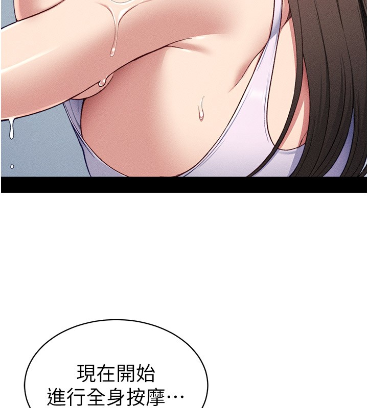 39P - 太妹攻略指南