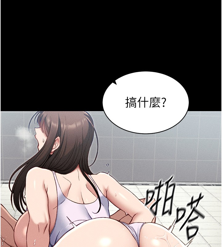 53P - 太妹攻略指南